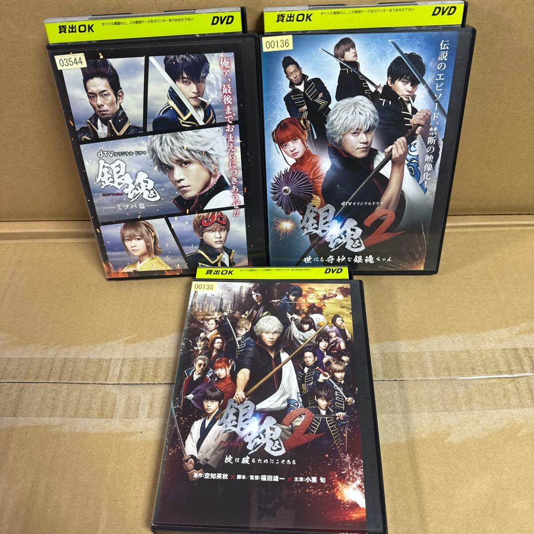 銀魂 実写版 DVD 3枚セット - メルカリ