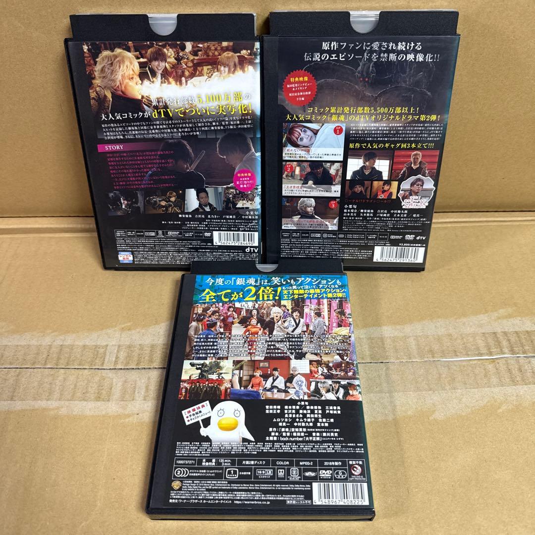 銀魂 実写版 DVD 3枚セット - メルカリ
