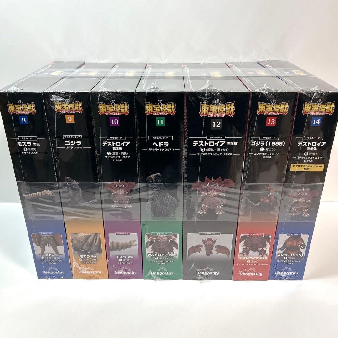 デアゴスティーニ　東宝怪獣コレクション　8〜14　モスラ　デストロイア　新品 東宝怪獣コレクション 14号 (デストロイア完全体5/ゴジラ(1995)2
