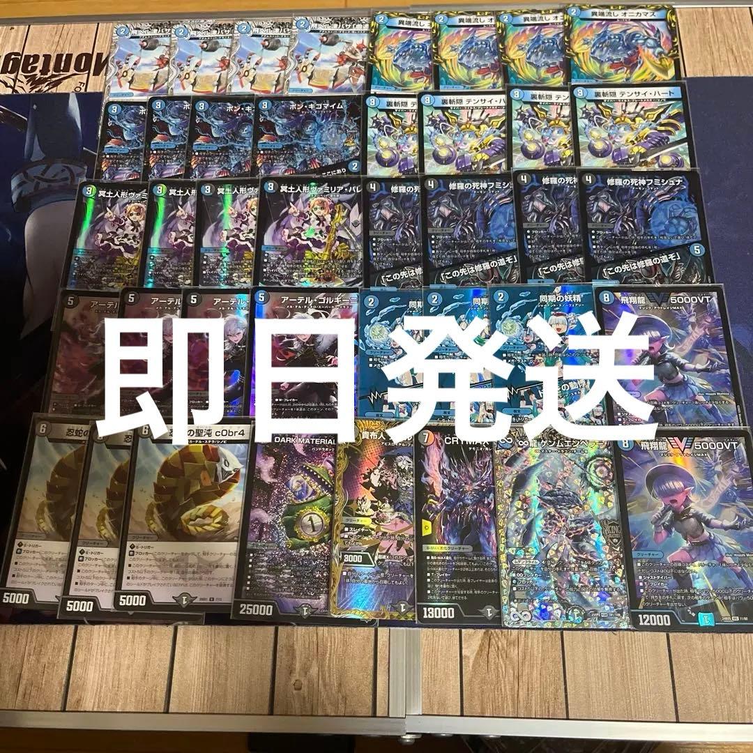 【即日発送】青黒complex 青黒コンプレックスデッキ　スリーブ付属 即日発送】青黒complex 青黒コンプレックスデッキ スリーブ付属 青黒