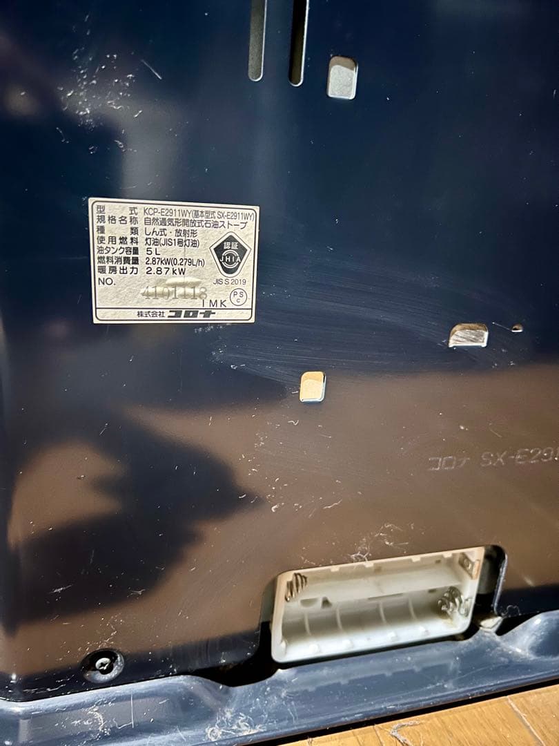 コロナ石油ストーブ 汚れま栓 CORONA KCP-E2911WY - メルカリ