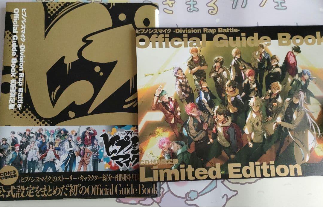 ヒプノシスマイク Official Guide Book 限定版 - メルカリ