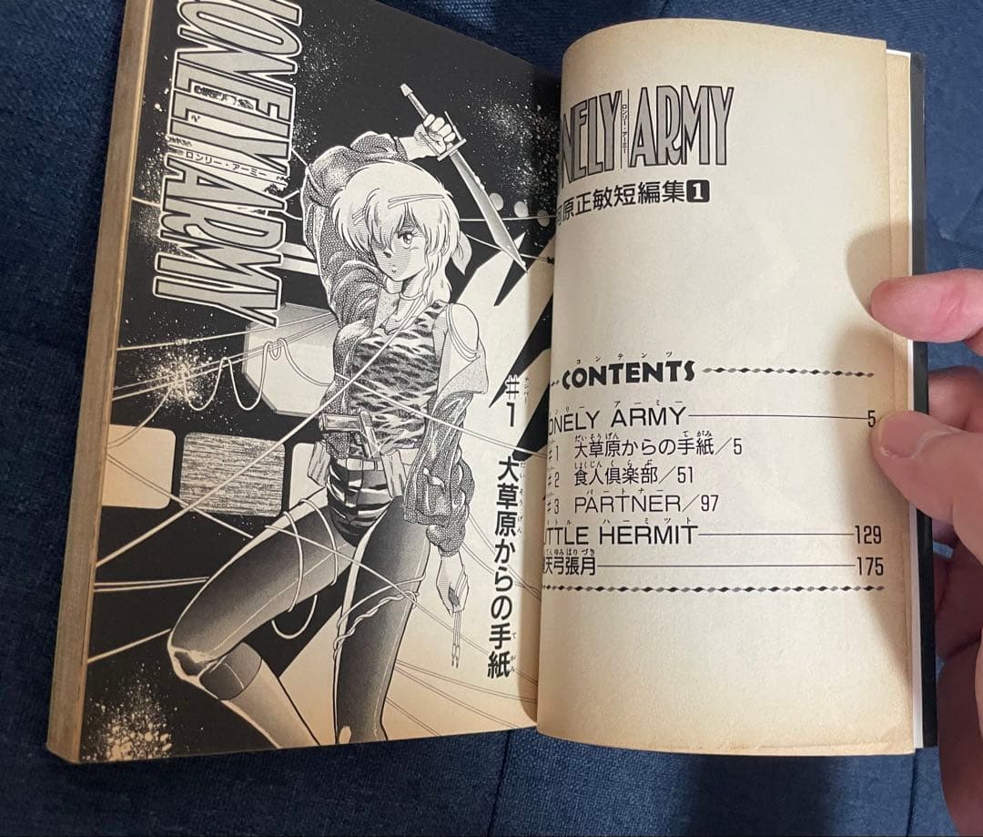 【早い者勝ち‼️】【王様の仕立て屋の大河原遁先生作品詰合わせ❗️】