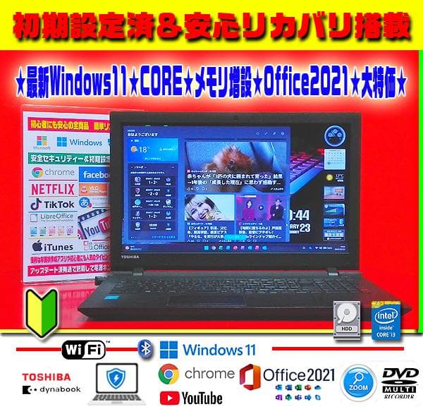 ☀最新Win11☆薄型＆即使用☆CORE☆メモリ増設☆オフィス2021☆大特価