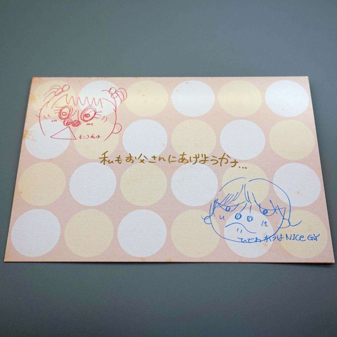 長澤まさみ 写真集少女伝説抽プレ 直筆サインバレンタインカード