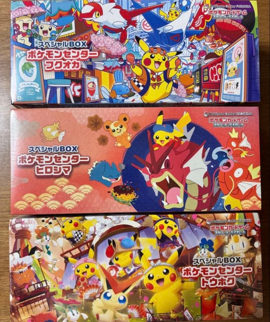 ナ*リ様 ポケモンセンター スペシャルBOX フクオカ　ヒロシマトウホク未開封セ ポケカ スペシャルBOX ポケモンセンター トウホク／ヒロシマ／フクオカ