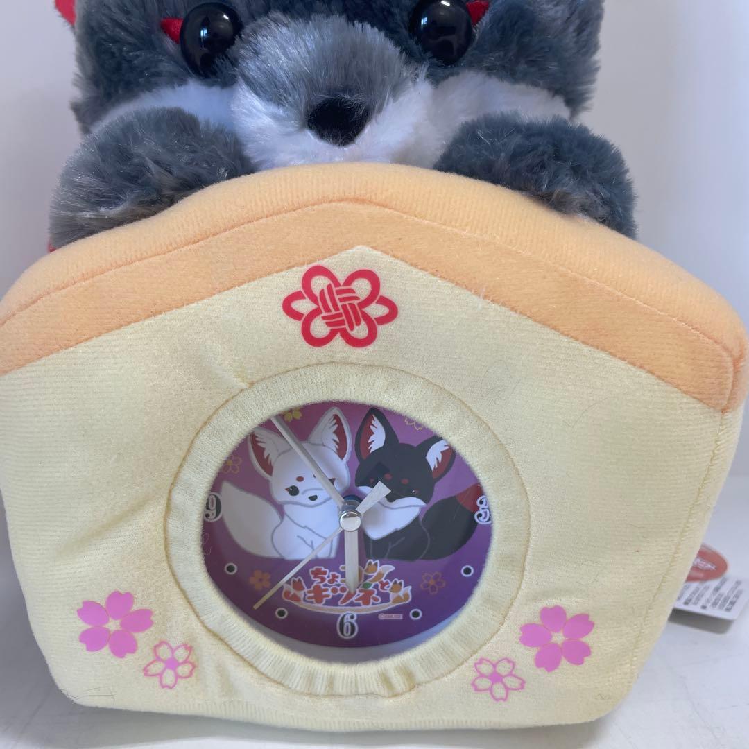 ちょコンときつね ぬいぐるみ時計 全2種セット わたあめ+ようかん