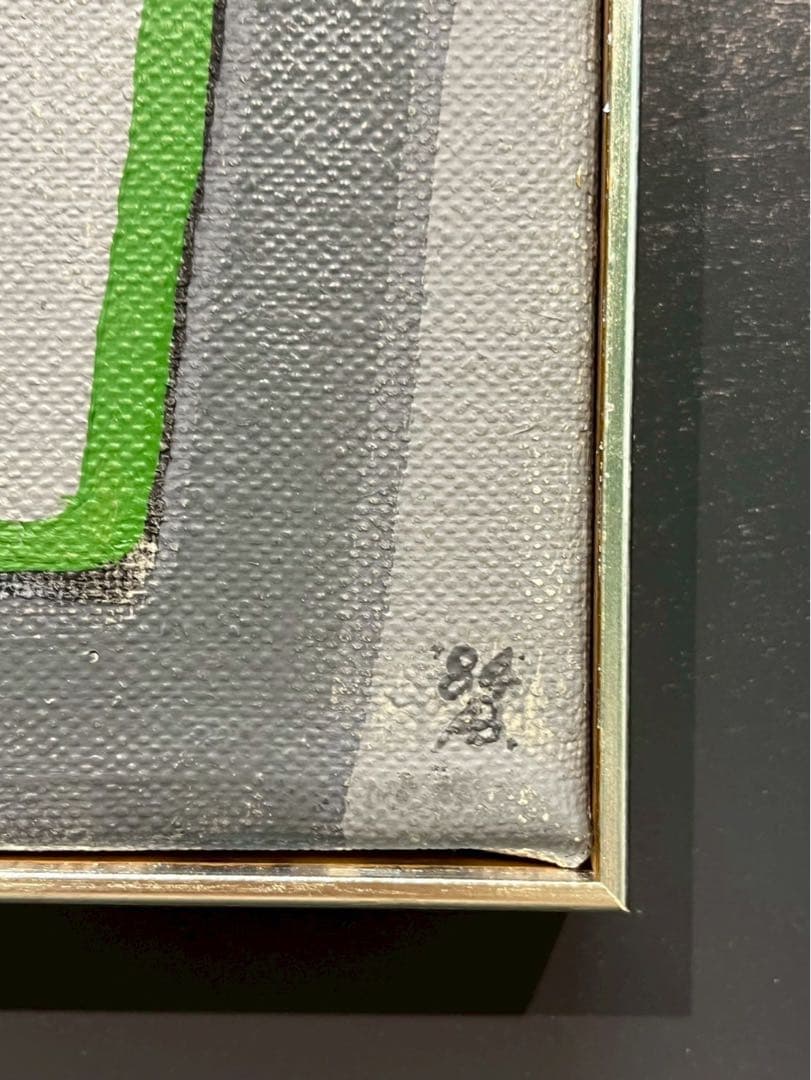 馬場彬「構成」油彩 1984年 個展出展作品 - 絵画オンライン 通販