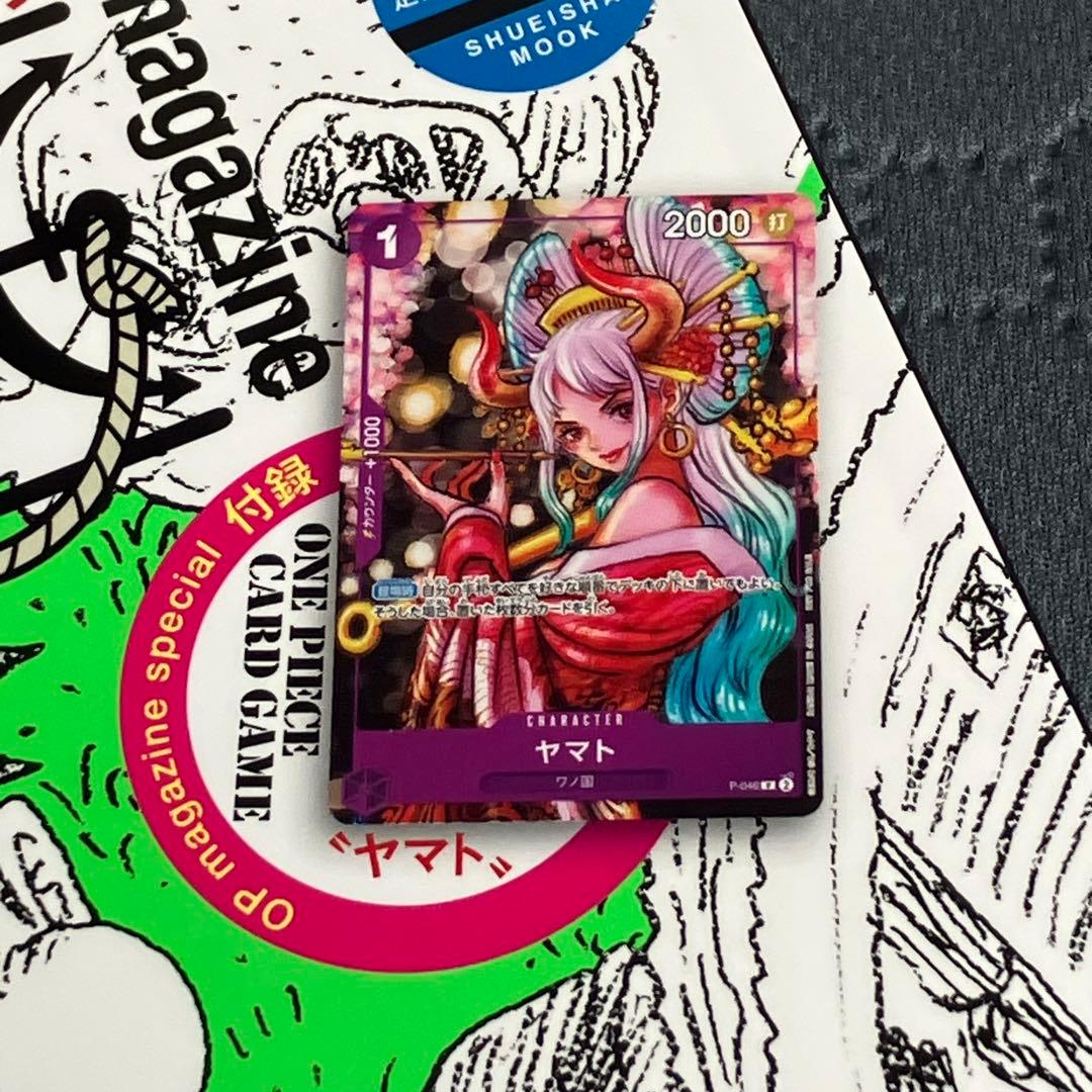 ワンピースマガジン vol.17 付録 ワンピースカードゲーム ヤマト 未