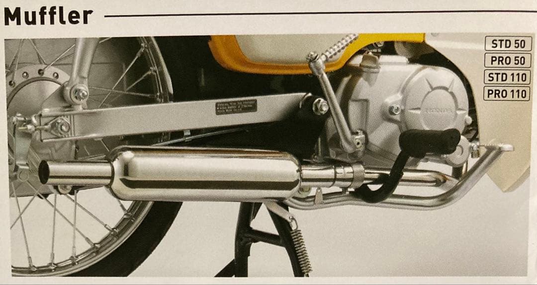 SP武川 P-SHOOTER (キャブトン) スーパーカブ110(JA44) e-net_tkgw-04-02-0322