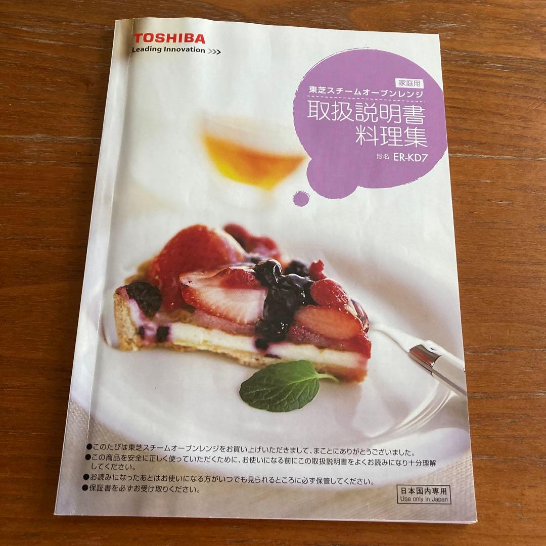東芝 TOSHIBA ER-KD7(k) オーブンレンジ トレー 角皿 天板 - メルカリ