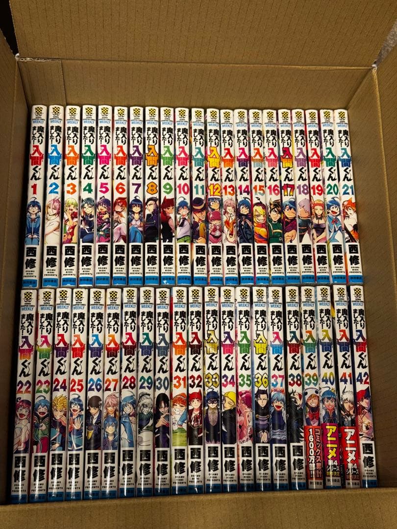 魔入りました！入間くん 　1〜42巻セット 魔入りました!入間くん 全巻セット（1-47巻 最新刊） | 八文字屋