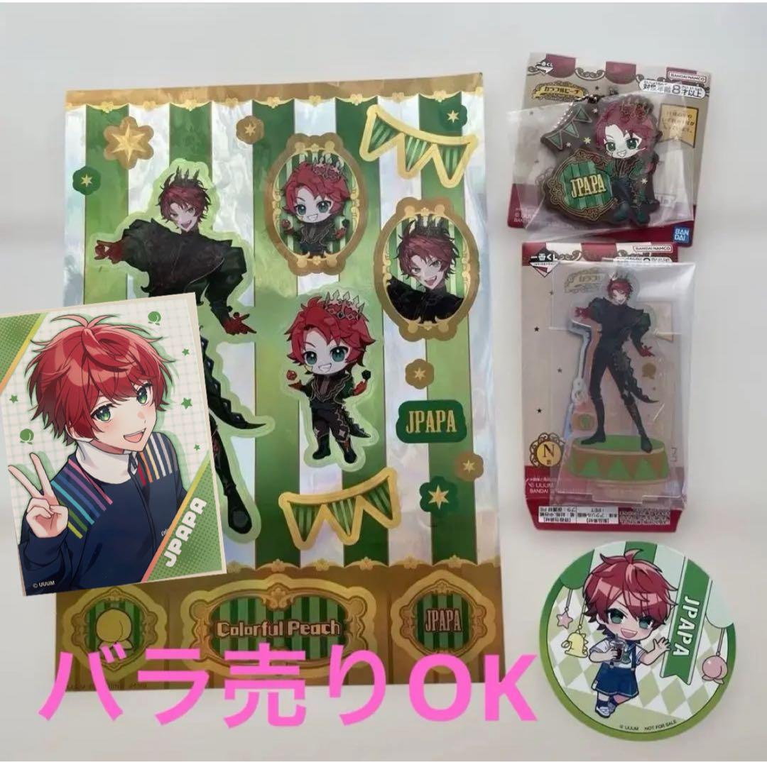 からぴち じゃぱぱ まとめ売り - メルカリ