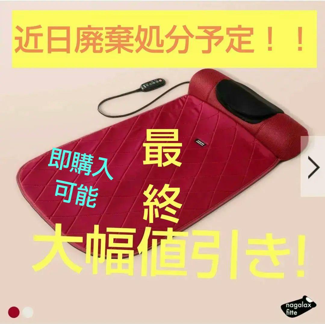 THRIVE【 寝るだけ マッサージャー】 MD-600マッサージ機器 マッサージャー MD-600 - THRIVE（スライヴ）｜ 大東電機工業株式会社