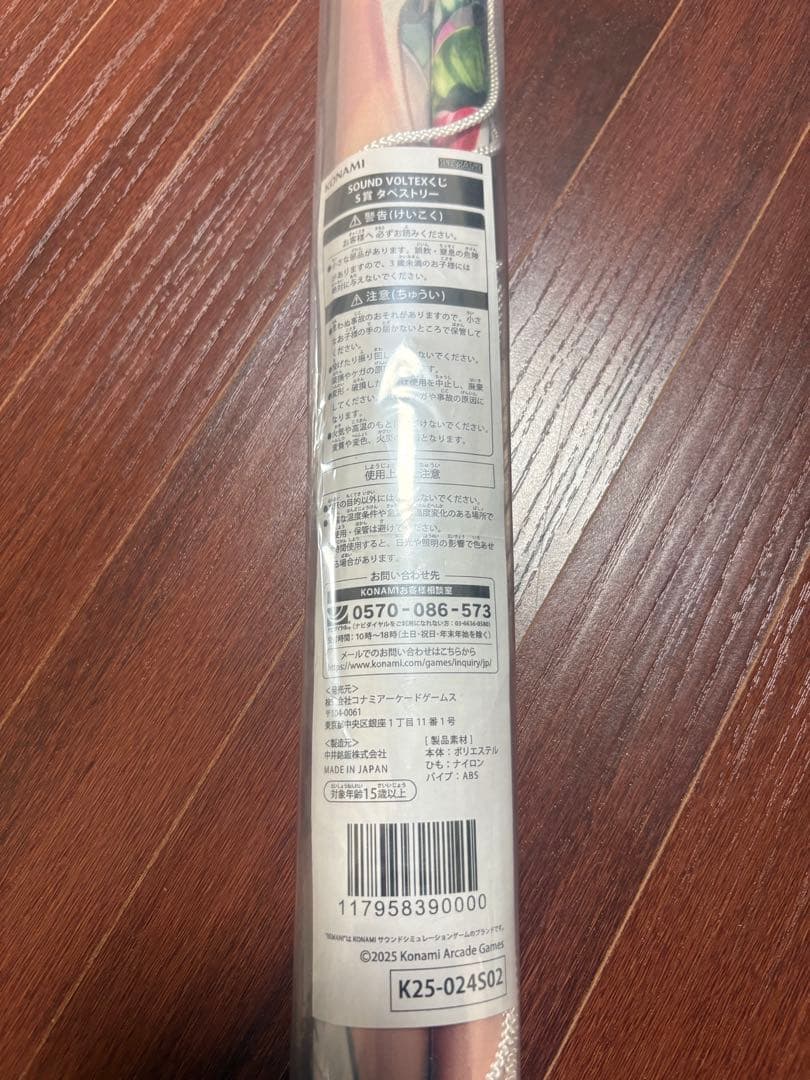 KONAMI BEMANI SOUND VOLTEX くじS賞 - メルカリ