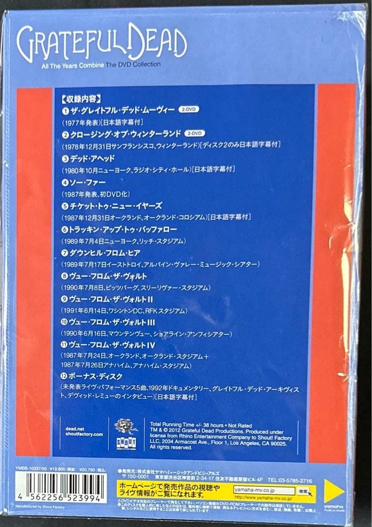 14DVD！グレイトフル・デッド/ライブ映像コレクション～オール・ジ・イヤーズ・