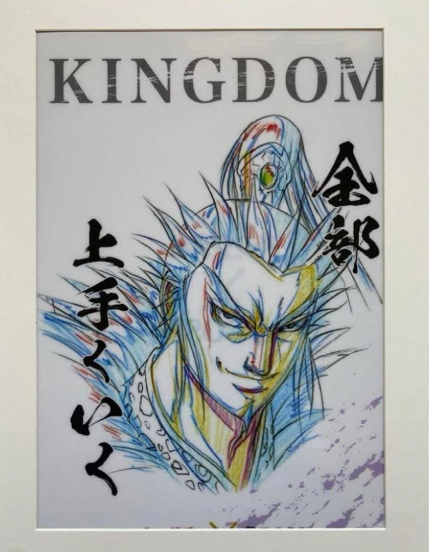 【激レア】額装品　桓騎将軍　キングダム　原泰久　KINGDOM TYPE J 激レア】額装品 桓騎将軍 キングダム 原泰久 KINGDOM TYPE J 検)セル画