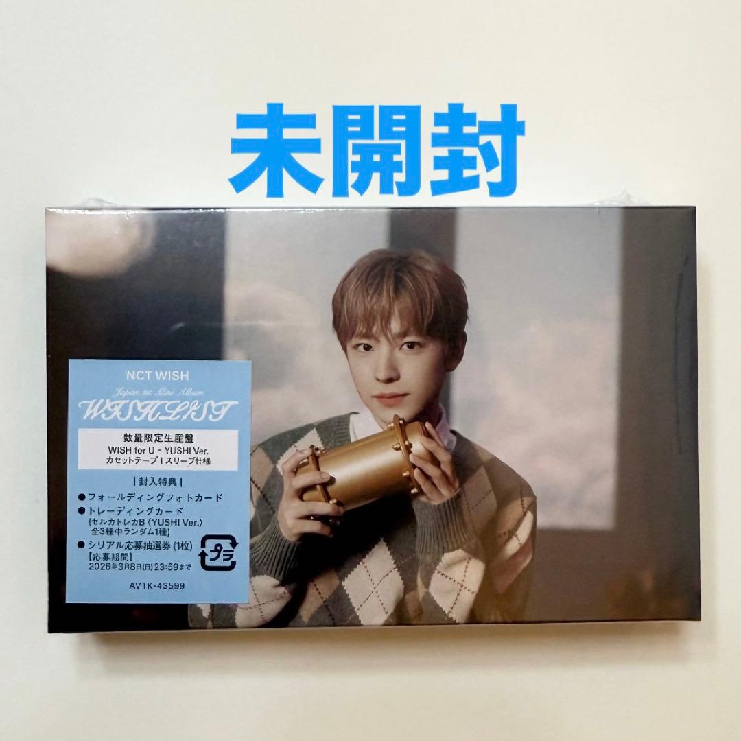 nct wish wishlist ユウシ 新品未開封 - メルカリ