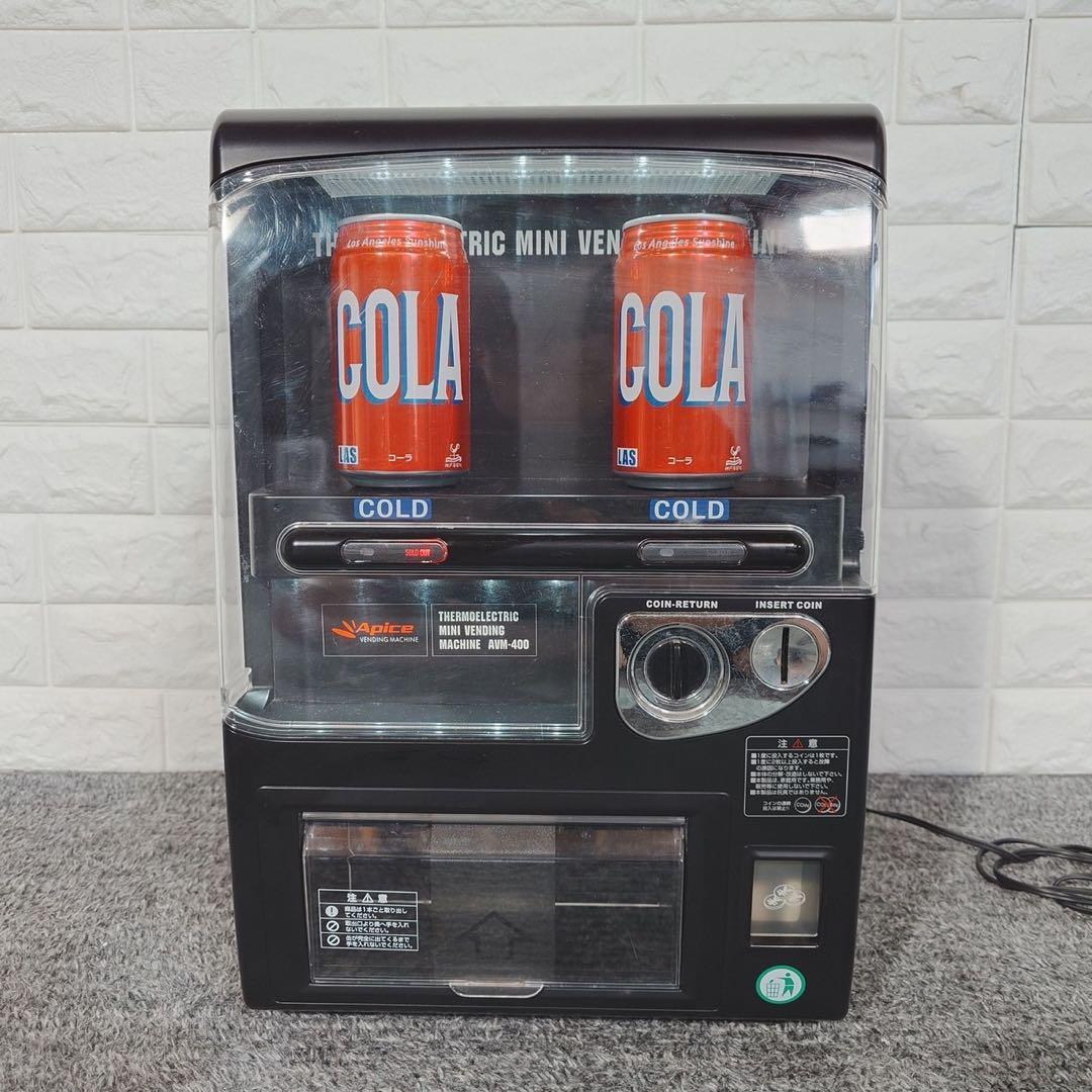 Apice アピックス 自販機型保冷庫 家庭用 AVM-400 E094 - メルカリ