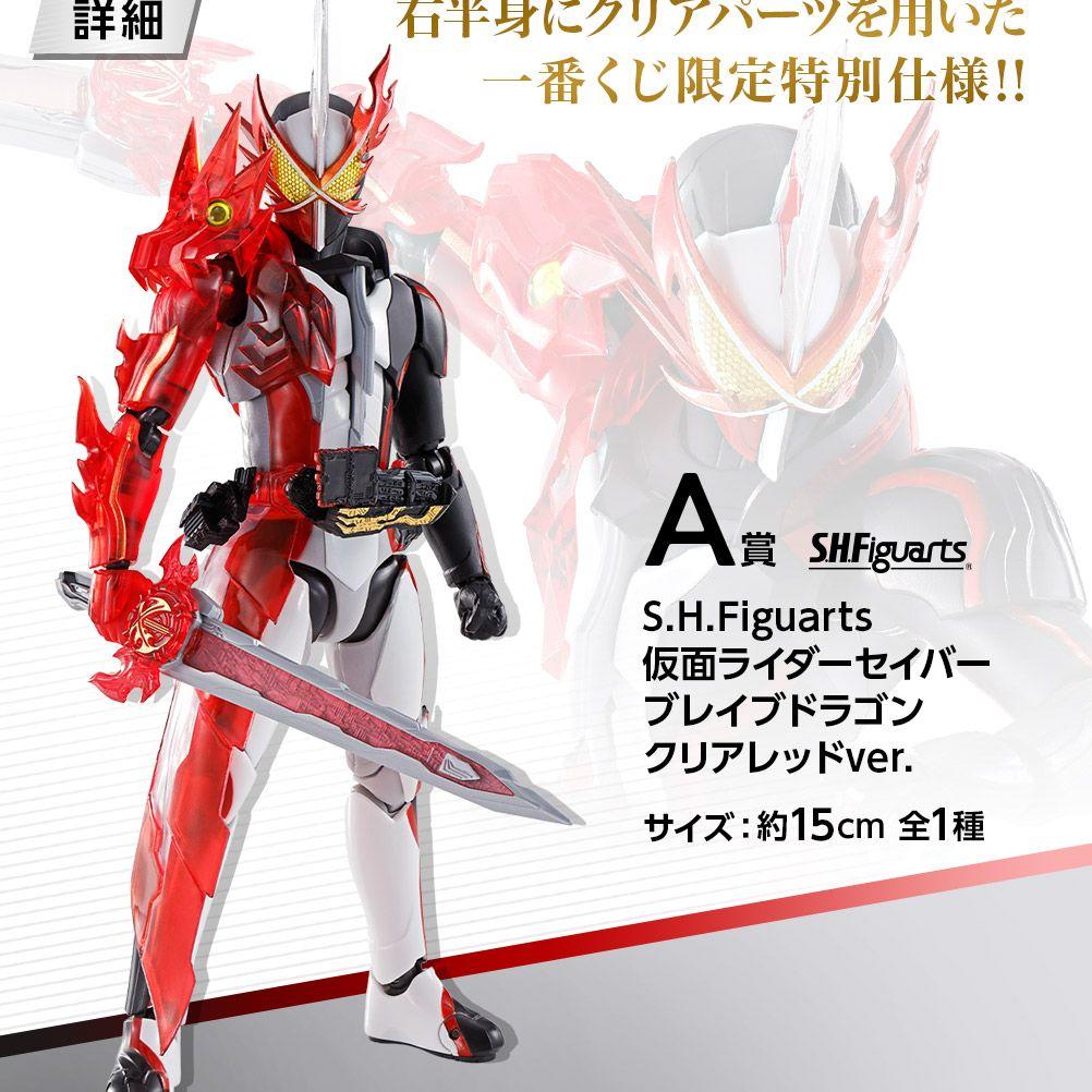 一番くじ S.H.Figuarts 仮面ライダー（ラスワン以外コンプセット）