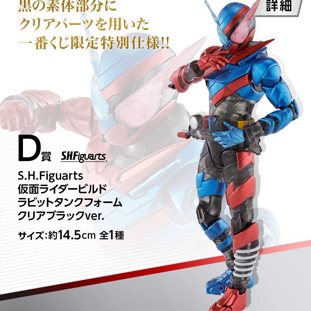一番くじ S.H.Figuarts 仮面ライダー（ラスワン以外コンプセット）