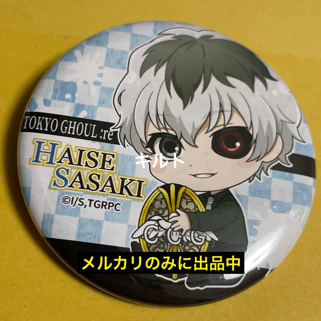 佐々木琲世 隻眼、グール化 東京喰種:re ぎゅぎゅっと 缶バッジ - メルカリ