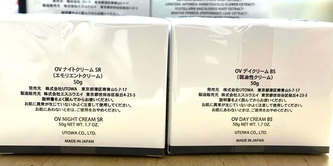 ウトワOVシリーズ　4点スペシャルセット