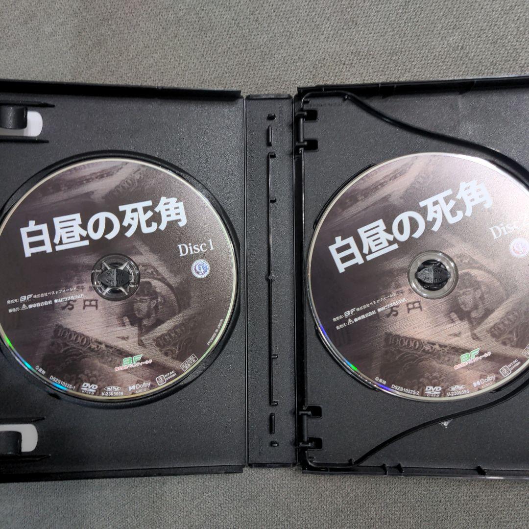 白昼の死角 コレクターズDVD HDリマスター版〈3枚組〉