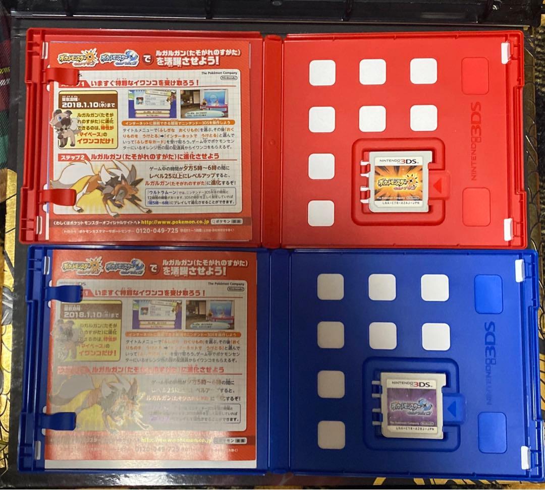 ポケットモンスター ウルトラサン・ウルトラムーン ダブルパック3DS