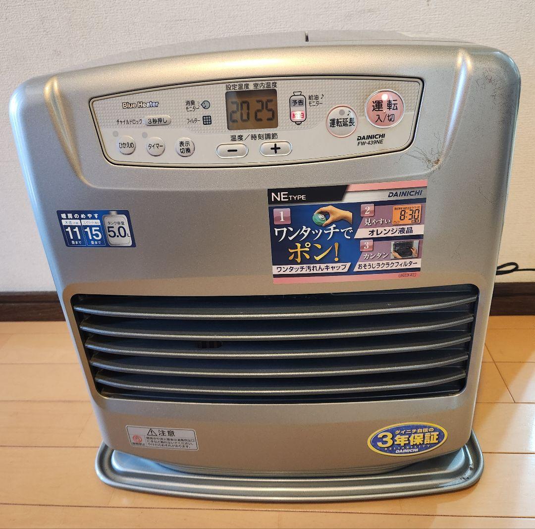 中古】石油ファンヒーター⭐ダイニチ⭐FW-439NE⭐15畳まで - メルカリ