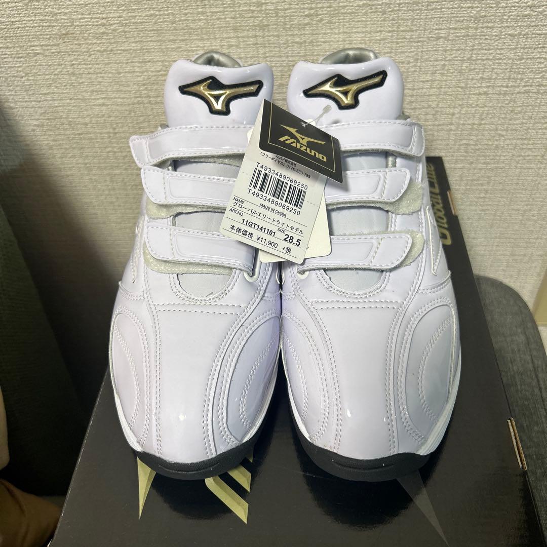 ★新品タグ付き★ ミズノ　グローバルエリート　アップシューズ　野球　28.5cm