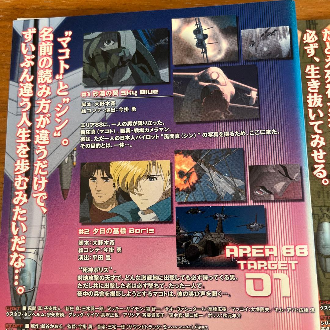 エリア88 DVD 全6巻 全巻セット - メルカリ