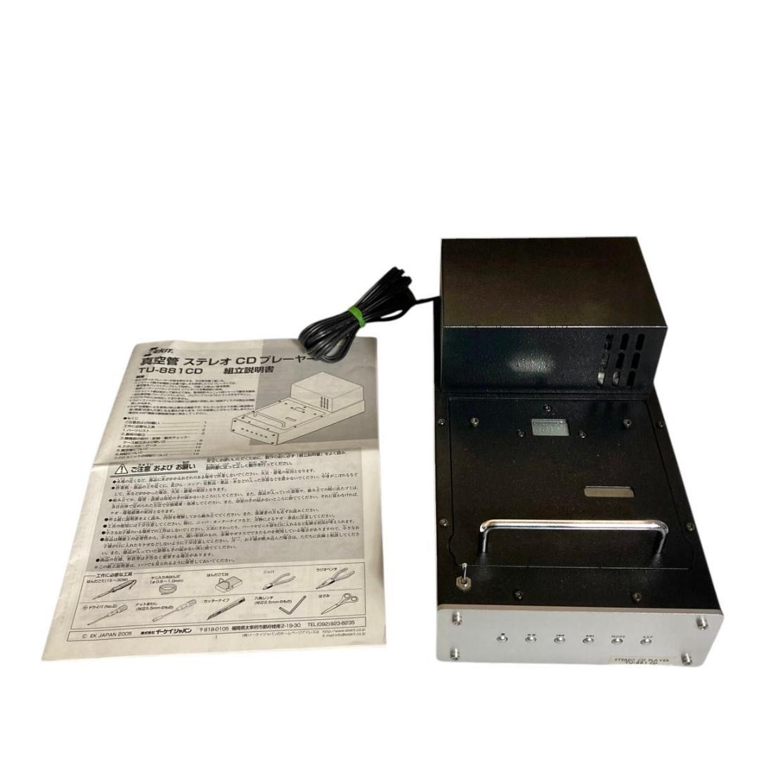 エレキット　イーケイジャパン 真空管CDプレーヤー TU-881CD 現状品 Yahoo!オークション - ELEKIT エレキット TU-881CD 真空管ステレオCDプ