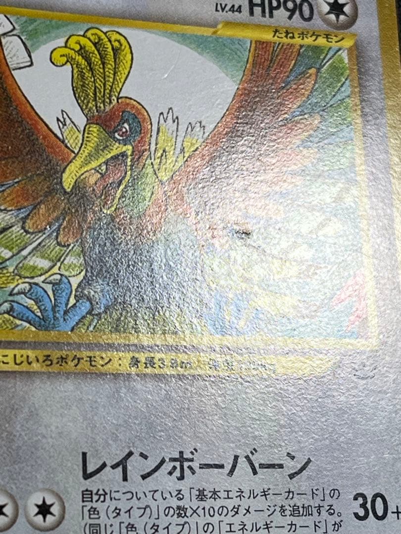 ポケモン ホウオウ 旧裏 プレミアムファイル - メルカリ