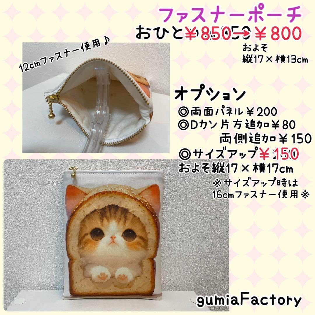 オーダー or パネルのみ バッグインにゃん パネル生地 - メルカリ