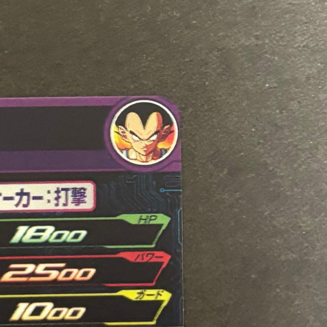 極美品】スーパードラゴンボールヒーローズ MM5-026 DA ベジータ