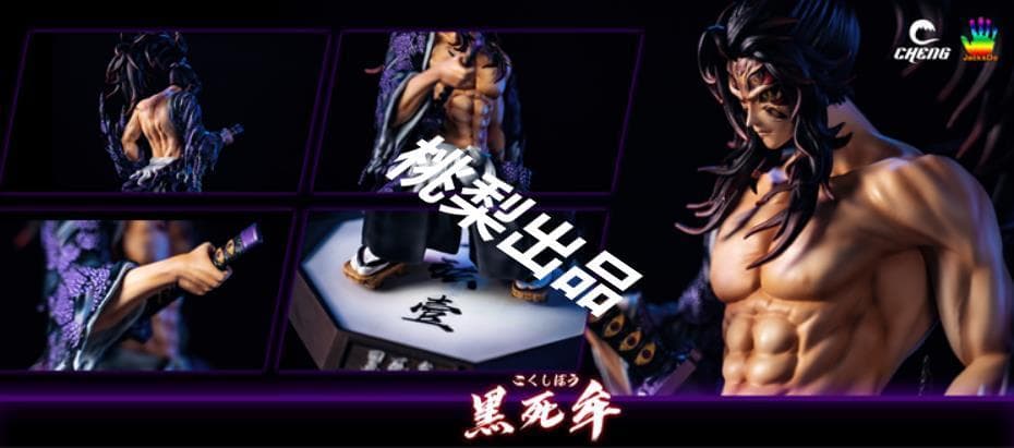 新品未開封『鬼滅の刃』黒死牟 CHENG JacksDo ガレージキット - メルカリ