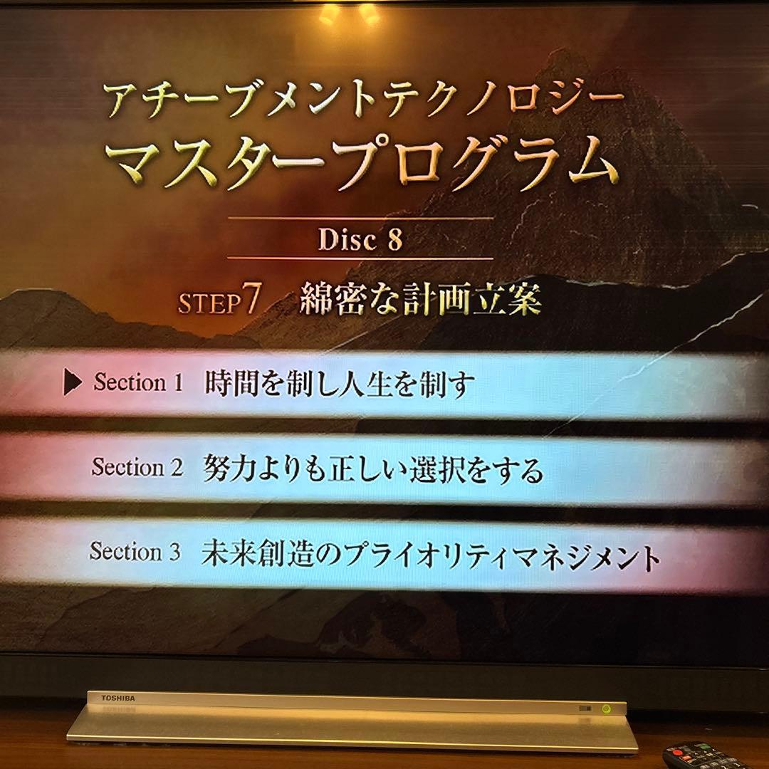 アチーブメントテクノロジーマスタープログラム - メルカリ