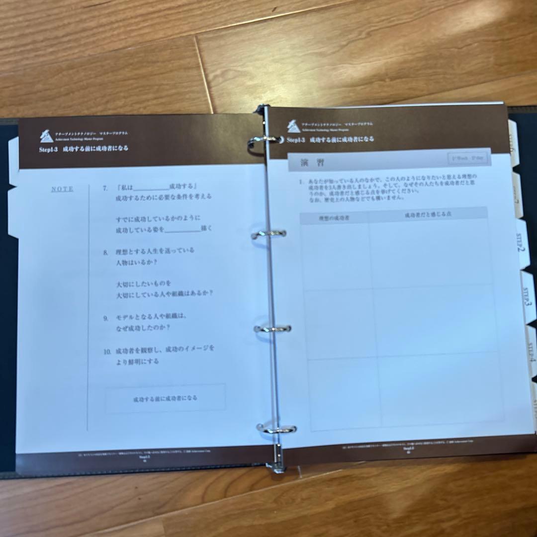 アチーブメントテクノロジーマスタープログラム - メルカリ