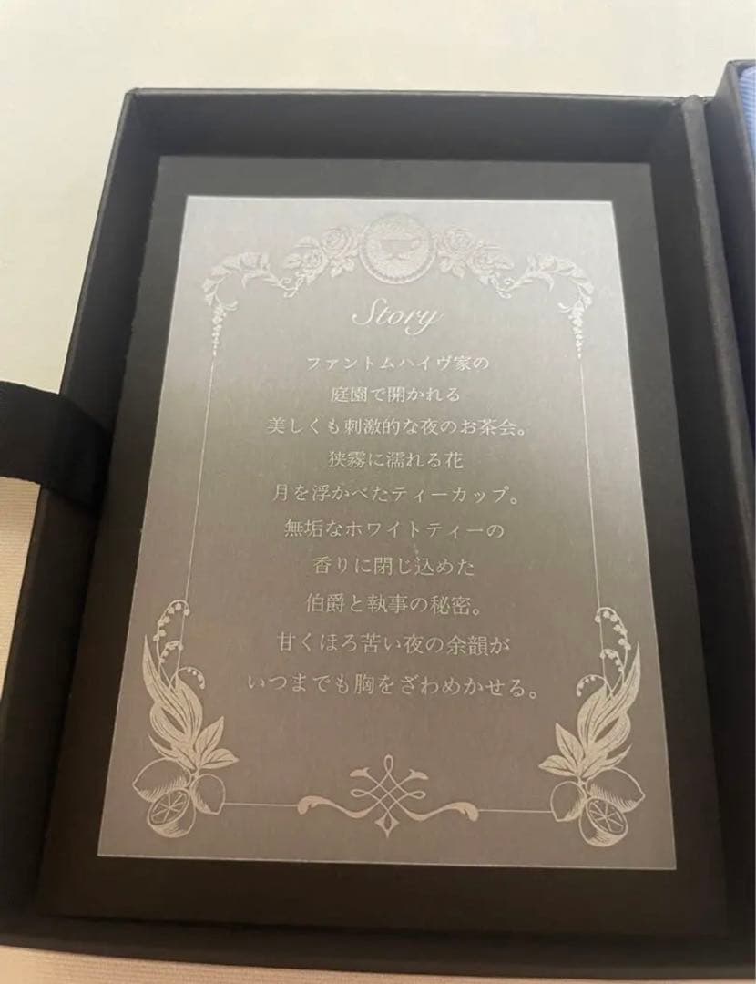 黒執事 Black Label 練香水 Night Garden - メルカリ