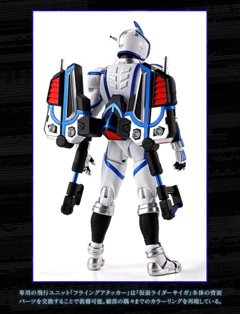 S.H.Figuarts（真骨彫製法） 仮面ライダーサイガ　仮面ライダー555