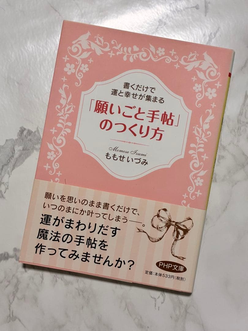 【19冊セット】女性磨きの本