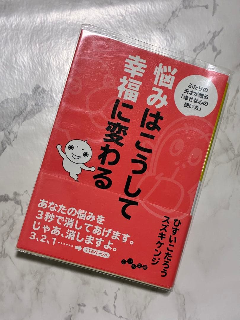 【19冊セット】女性磨きの本
