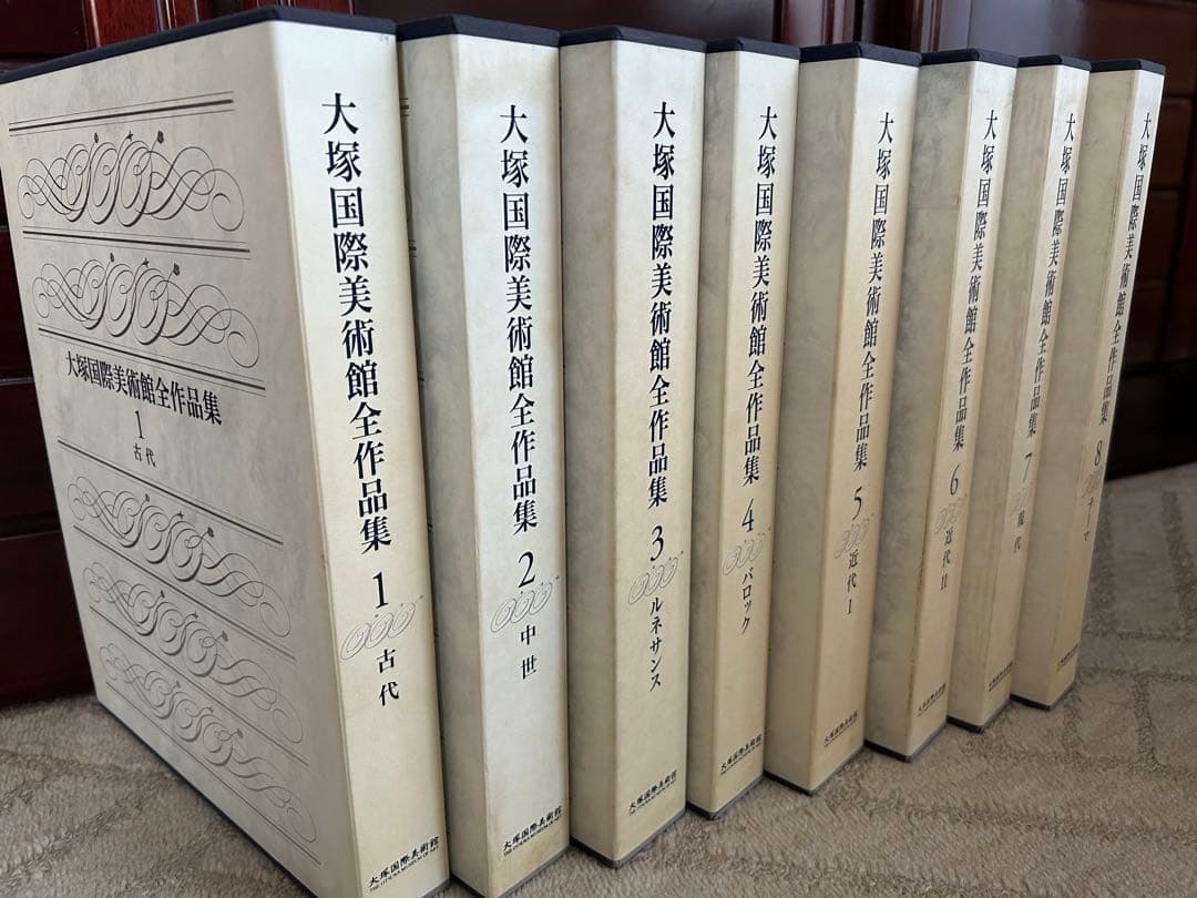 大塚国際美術館全作品集8巻（日本語版） - メルカリ