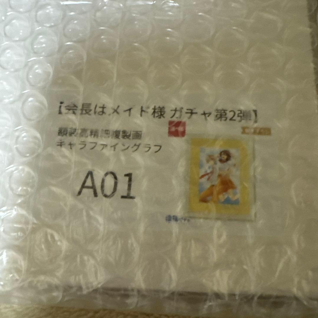 漫福ガチャ 会長はメイド様 A賞セット 額装高精細複製画キャラファイングラフ
