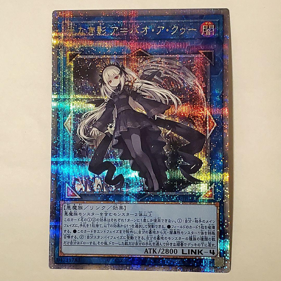 光なき影ア=バオ・ア・クゥー「SUDA クオ25th」 - メルカリ