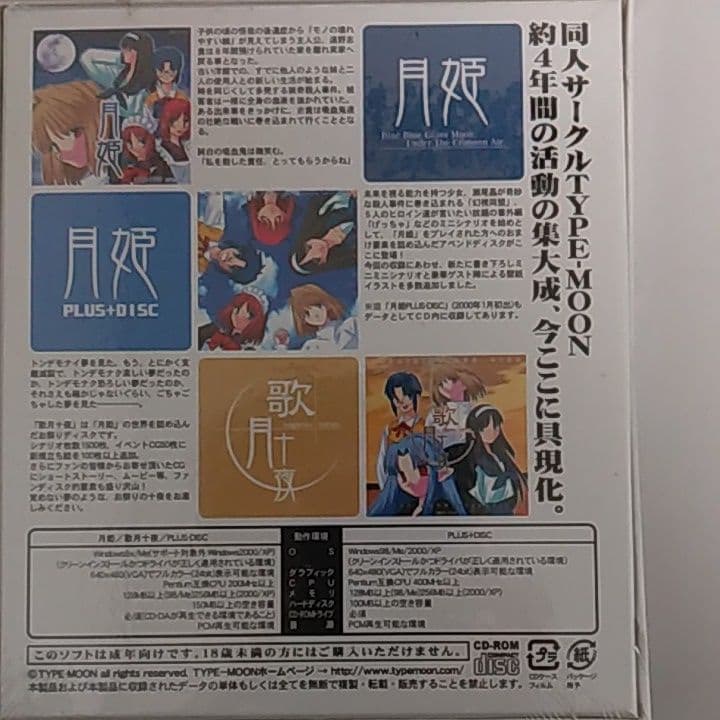 KAIS専用 TYPEMOON 月姫 月箱(未開封) その他グッズ - メルカリ