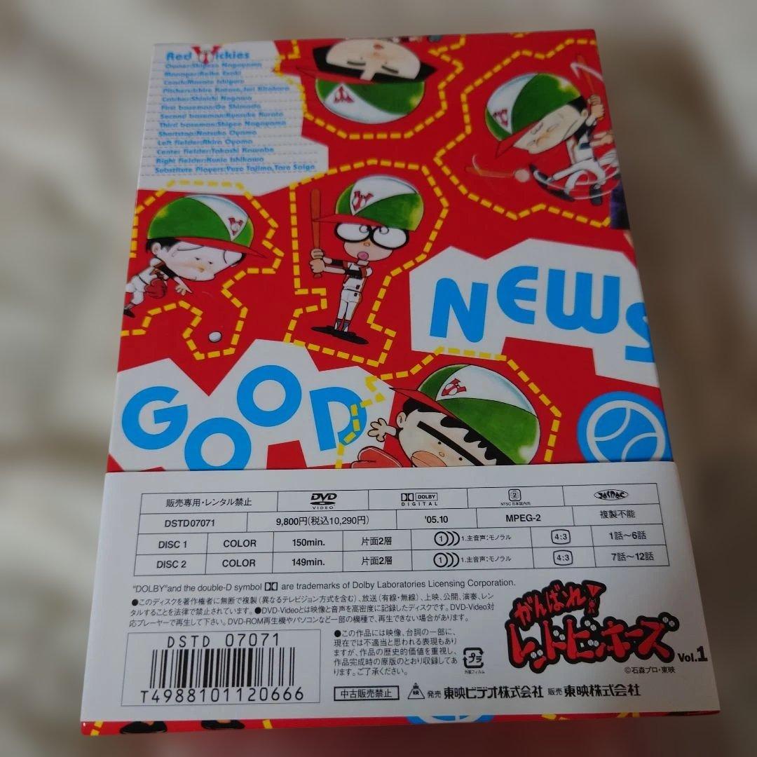 がんばれ！レッドビッキーズDVD全４巻未開封　収納BOX　 キャップ付き