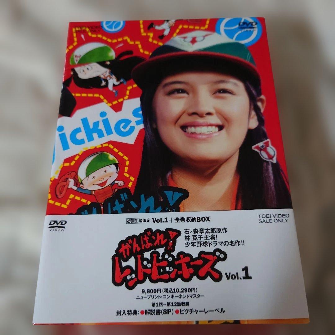 がんばれ！レッドビッキーズDVD全４巻未開封　収納BOX　 キャップ付き