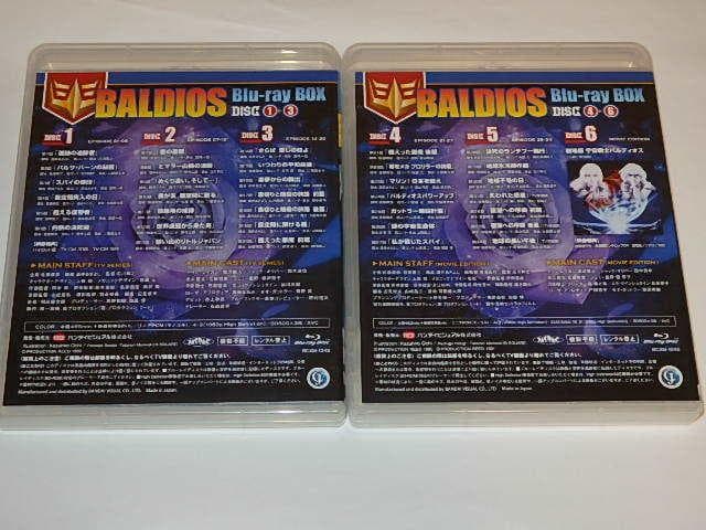 ☆Blu-ray 宇宙戦士バルディオスBOX 塩沢兼人/神保なおみ/上條修葦先生
